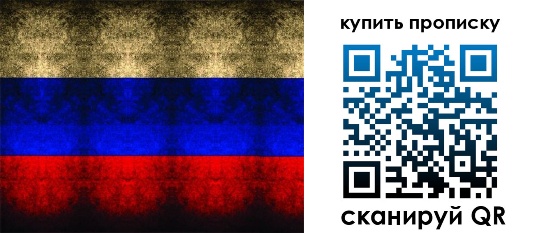 прописка в Салавате