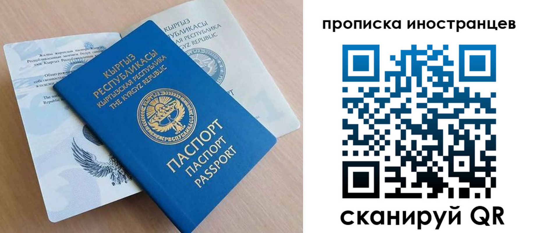временная регистрация гарантия в Салавате