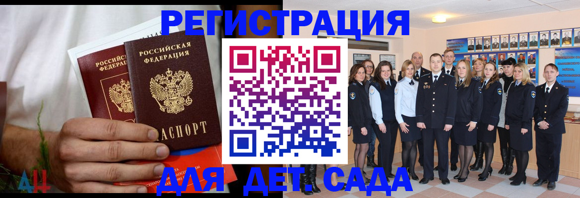 прописка поиск в Салавате