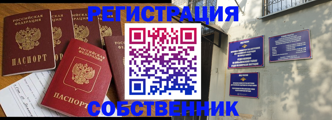 прописка поиск в Салавате