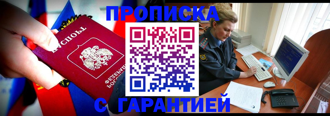 регистрация для дет. сада в Салавате
